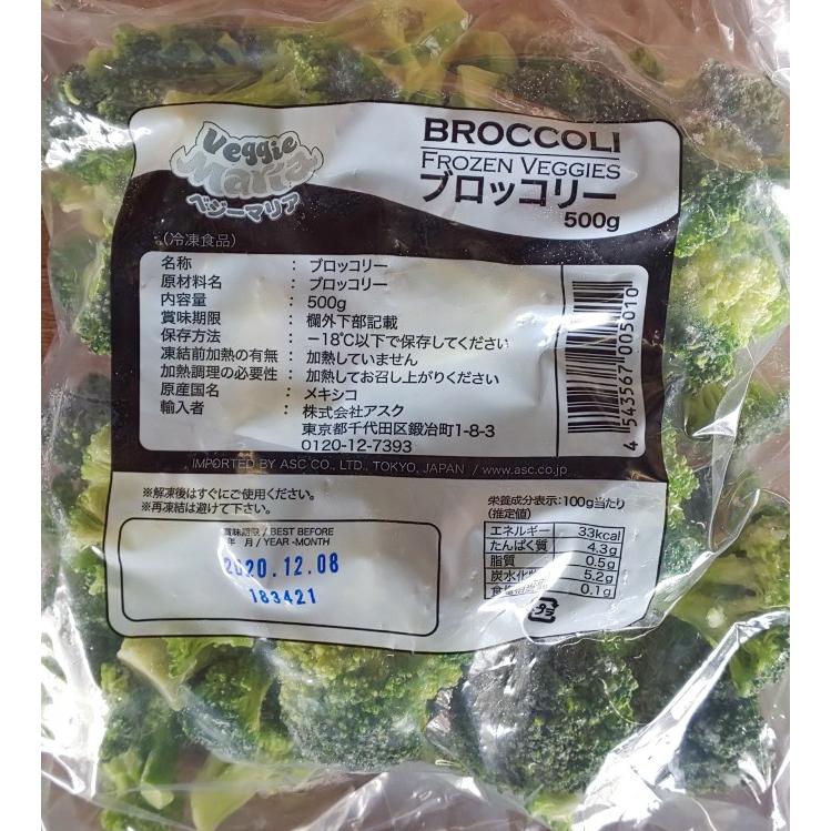 アスク 冷凍ブロッコリー　500ｇx20袋　（袋350円税別）　トロピカルマリア　業務用　ヤヨイ | 