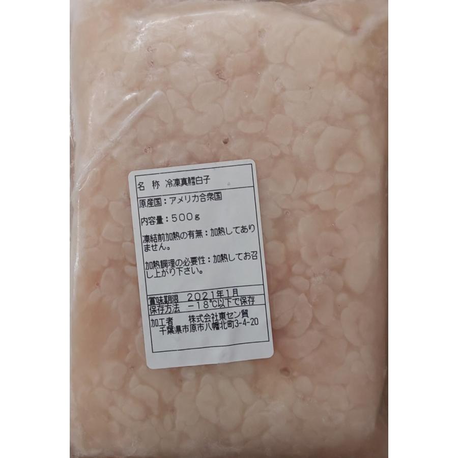激安　アメリカ産　真鱈白子　500ｇ×24P（P1200円税別）加熱用　業務用　ヤヨイ |  | 01