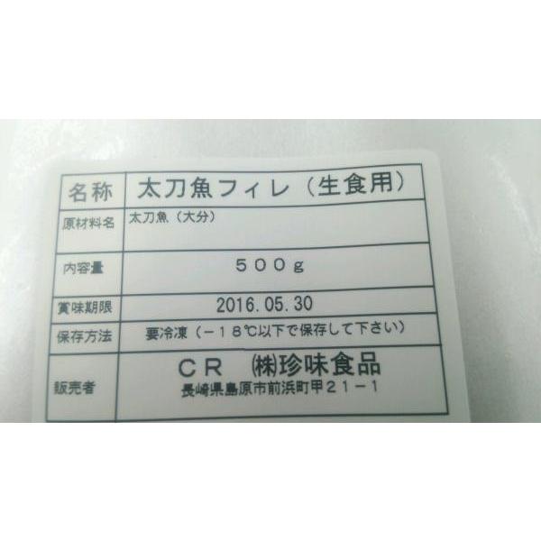 生食用　太刀魚フィーレ　500ｇx20ｐ（ｐ2,600円税別）刺身用　業務用　ヤヨイ |  | 01