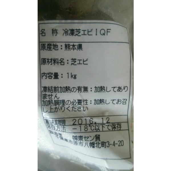 国産（熊本県）冷凍芝海老ＩＱＦ　1ｋｇx10袋（袋1690円税別）業務用　ヤヨイ |  | 01
