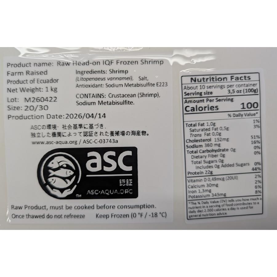 神の海老 有頭バナメイエビ サイズ（20/30又は30/40又は40/50）1kg×10P（P1,650円税別） エクアドル産 ASC認証 海水養殖 冷凍 生えび 有頭えび 業務用 ヤヨイ |  | 02