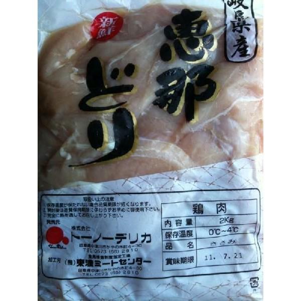国産　恵那鶏ささ身　2Kg×6Ｐ（Ｐ1,620円税別）冷蔵　業務用　ヤヨイ | 