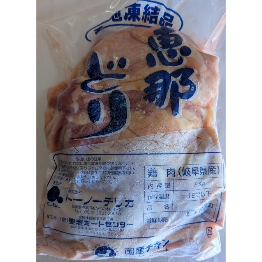 国産　恵那鶏もも肉　2Kg×6Ｐ（P2,420円税別）冷凍　業務用　ヤヨイ | 