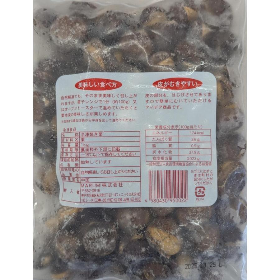 栗 10kg ※取引中 楽天市場】馨食 中国 むき栗 M（ダイヤ栗） 1kg（冷凍） : 生鮮