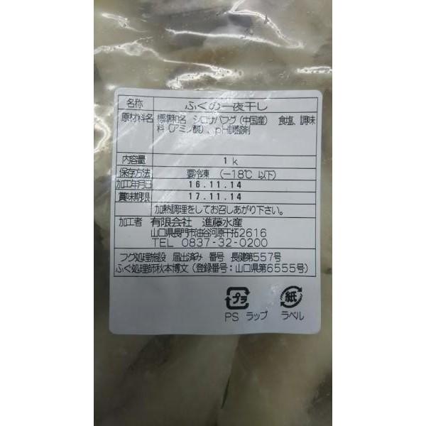 国内加工　ふぐ一夜干し　1ｋｇ（26-30尾）x10Ｐ（Ｐ1,950円税別）　業務用　ヤヨイ |  | 01