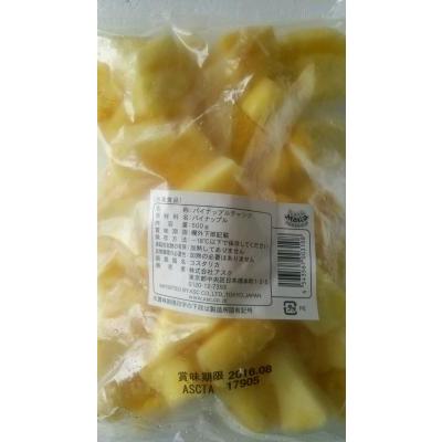 アスク　冷凍パイナップル（パイン）チャンク　1kgx10袋（袋1,110円税別）トロピカルマリア　業務用　ヤヨイ | 
