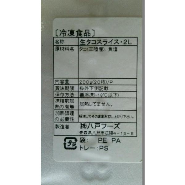 国産　生たこスライス　200ｇ（10ｇx20枚）x40ｐ（Ｐ880円税別）業務用　ヤヨイ |  | 01