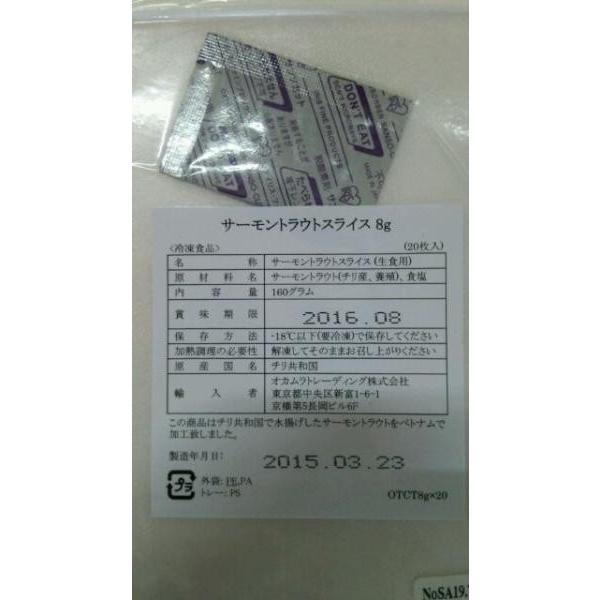 トラウトサーモンスライス 140ｇ（7ｇx20枚）x30ｐ(P570円税別）業務用　ヤヨイ　刺身　寿司 |  | 01