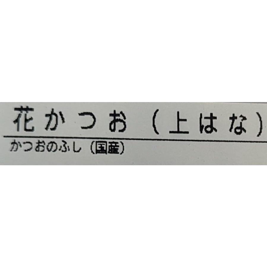 YAYOIオリジナル　こだわり花かつお　上花　血合あり　500ｇ×12P（P2,150円税別）常温　業務用　ヤヨイ |  | 01