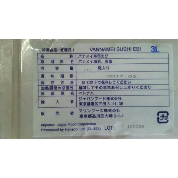 寿司えび（３Ｌ）約195ｇ（３0枚）x20ｐ（ｐ820円税別）約8.5ｃｍ 業務用 ヤヨイ |  | 01