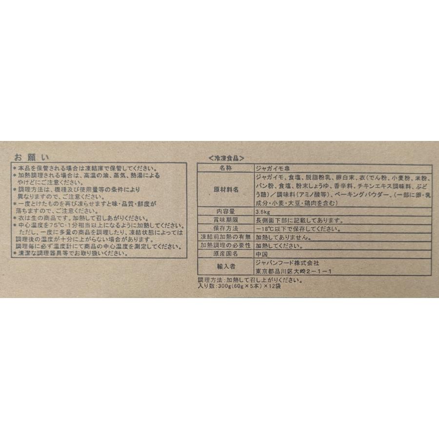 味付け　ハリケーンポテト　300ｇ（60ｇx5本）x24Ｐ（Ｐ500円税別）冷凍　業務用　ヤヨイ |  | 03