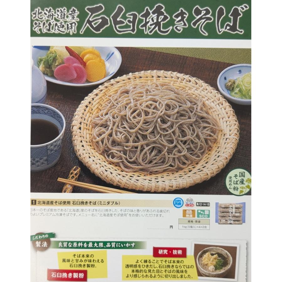 シマダヤ　石臼挽きそば　200ｇ×40個（個164円税別）冷凍　業務用　ヤヨイ |  | 01