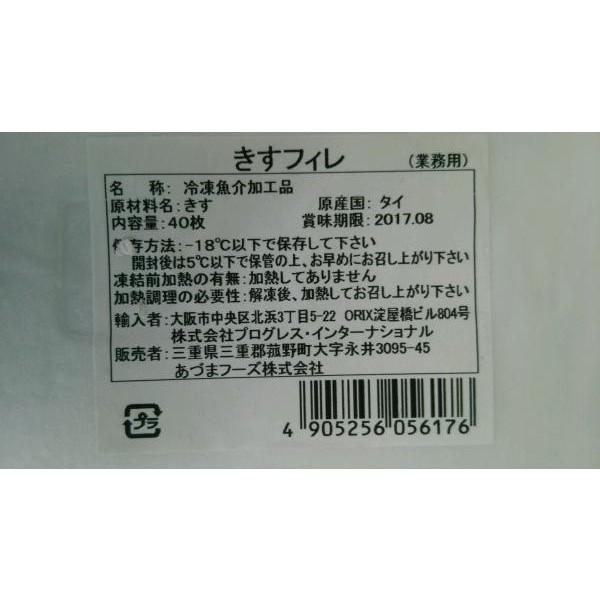 あずまフーズ キスフィーレ（40枚）x20Ｐ（Ｐ1300円税別）焼き物・揚げ物など 業務用　ヤヨイ |  | 01
