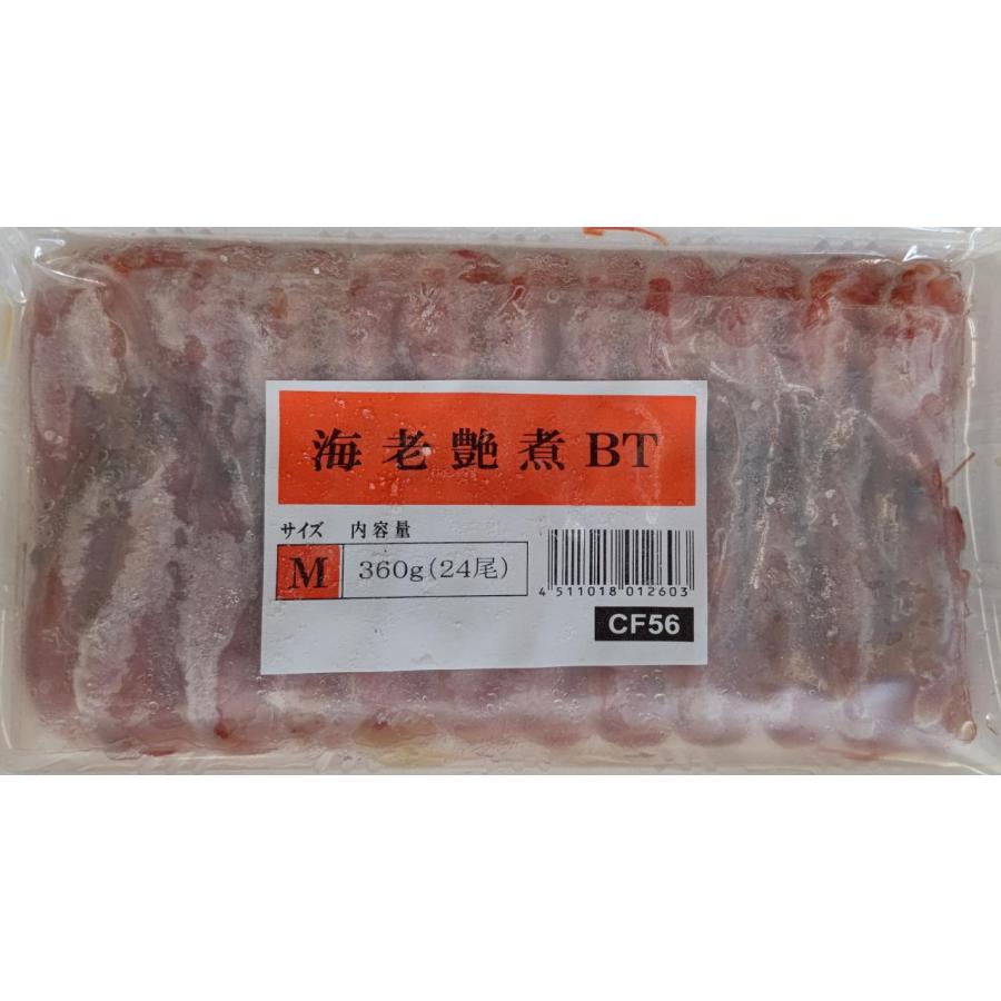 色抜群　有頭　海老艶煮　ＢＴ　約360ｇ（24尾）x20Ｐ（Ｐ1820円税別）お節　業務用　ヤヨイ | 