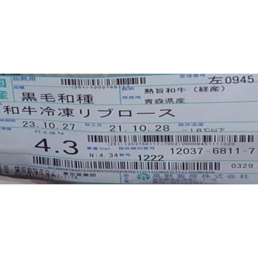 【不定貫】黒毛和牛　塾旨経産　リブロース　約16ｋｇ（4本）Kg5,400円税別　冷凍　加熱用　業務用　ヤヨイ |  | 02