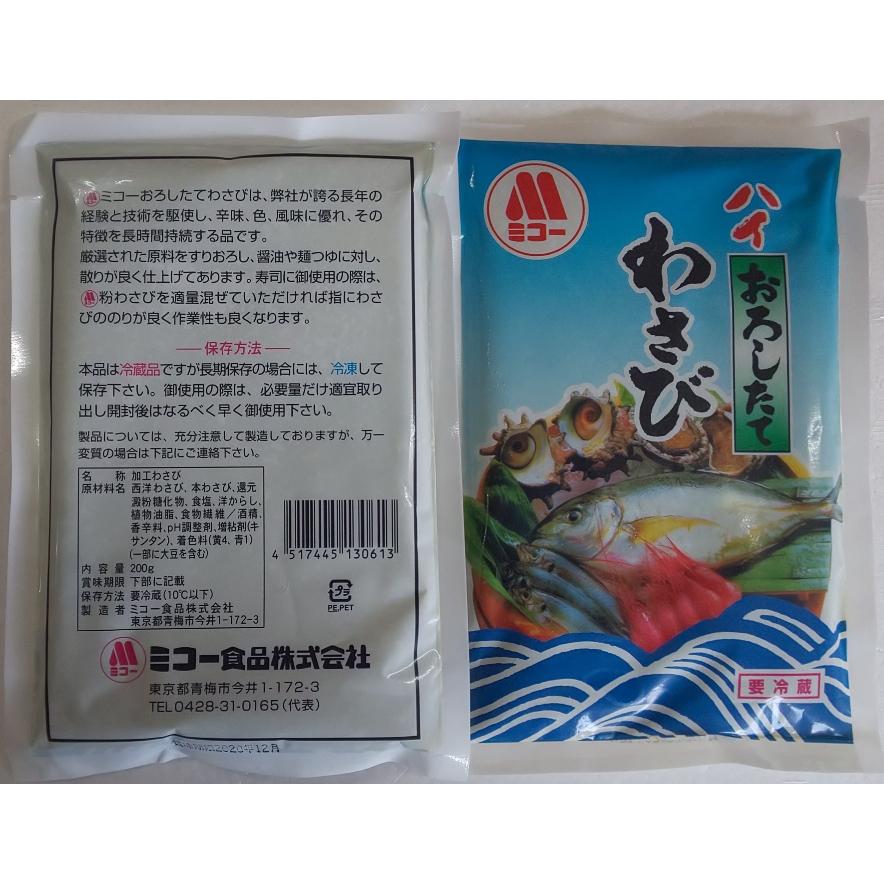 ミコー　お徳用　おろしたてわさび　1kg×12本（本1790円税別）　他に330ｇ×24本、200ｇ×40Pの取り扱いあり　冷蔵　業務用　ヤヨイ |  | 03