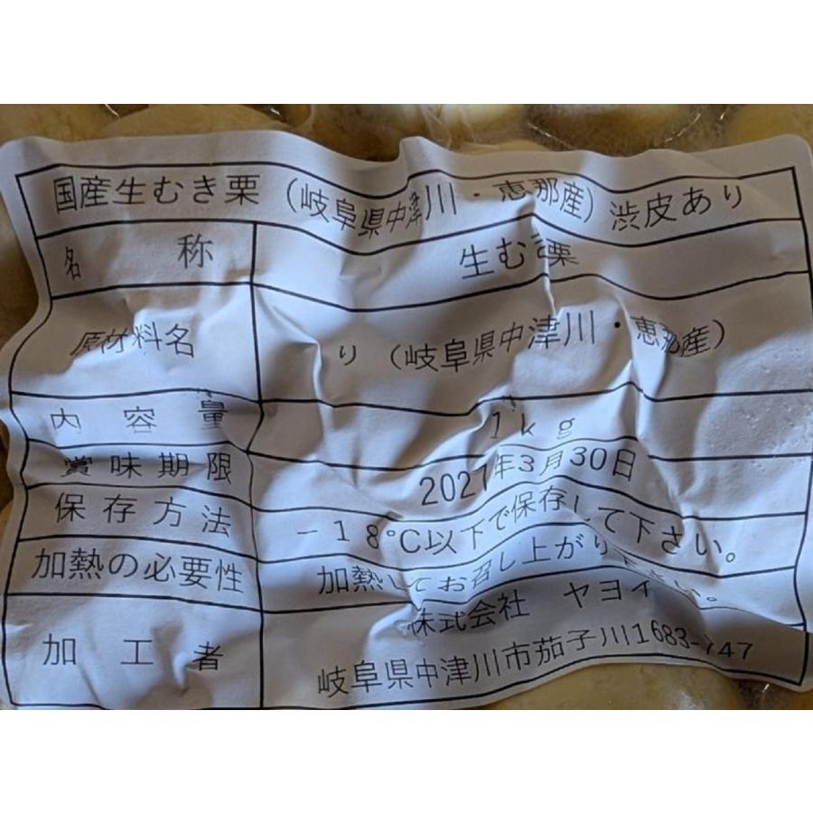 国産（岐阜県中津川産）朝採り フレッシュ生栗　剥き身　大きさバラバラ　約10ｋｇ（kg4,000円税別）冷凍　業務用　ヤヨイ |  | 02