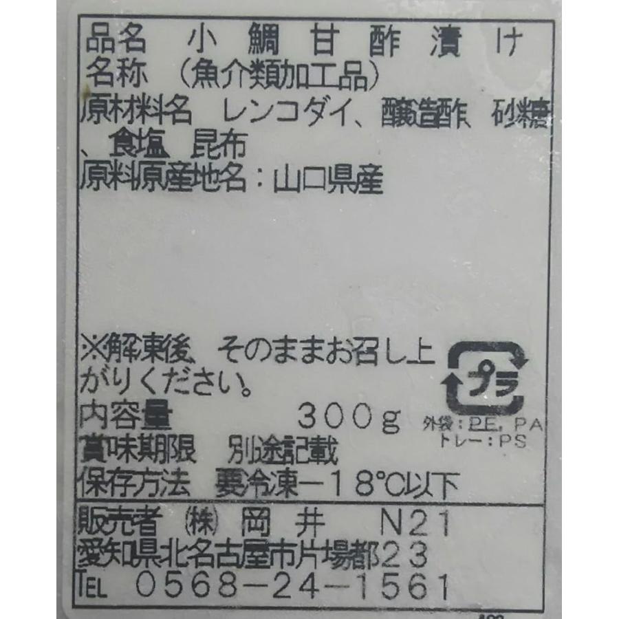 国産　小鯛甘酢漬け　300ｇ（約23枚）x30P（P1,690円税別）冷凍　業務用　ヤヨイ |  | 03