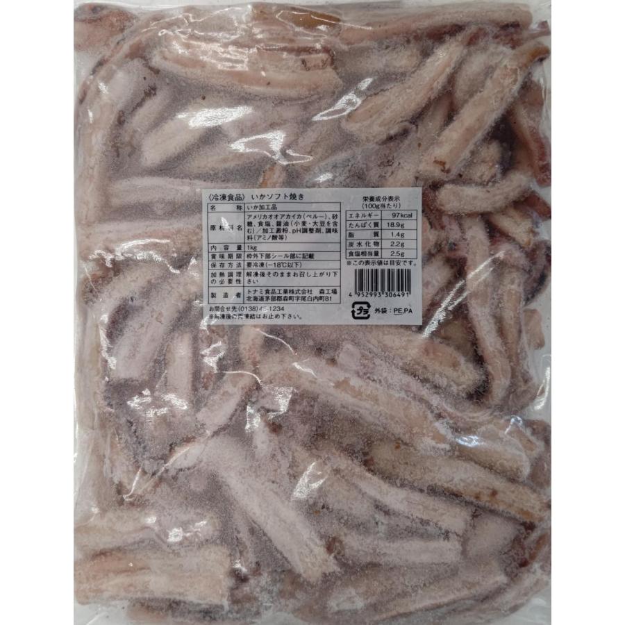 いかソフト焼き　1Kg×10P（P2,120円税別）冷凍　ヤヨイ　業務用 |  | 01
