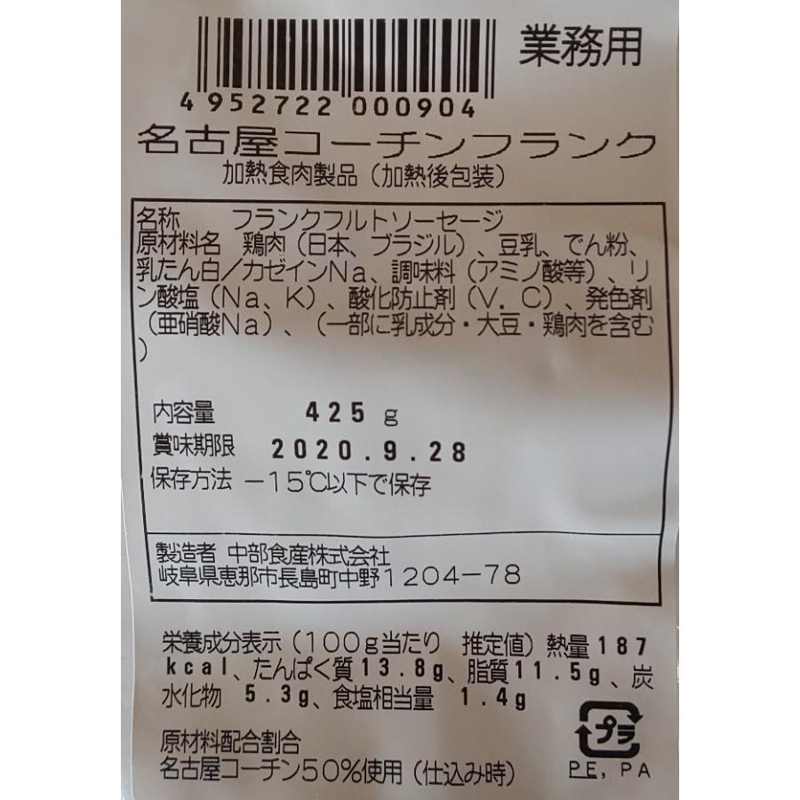 名古屋コーチン　フランク　ソーセージ　400ｇ（80ｇ×5本）×24P（Ｐ1030円税別）業務用　ヤヨイ |  | 01