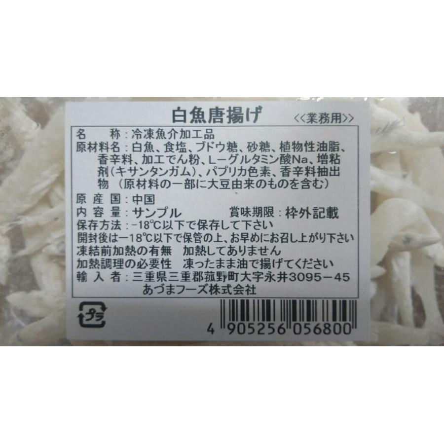 あずま　白魚唐揚げ　500ｇ（約75匹）x20Ｐ（Ｐ1430円税別）業務用 ヤヨイ |  | 01