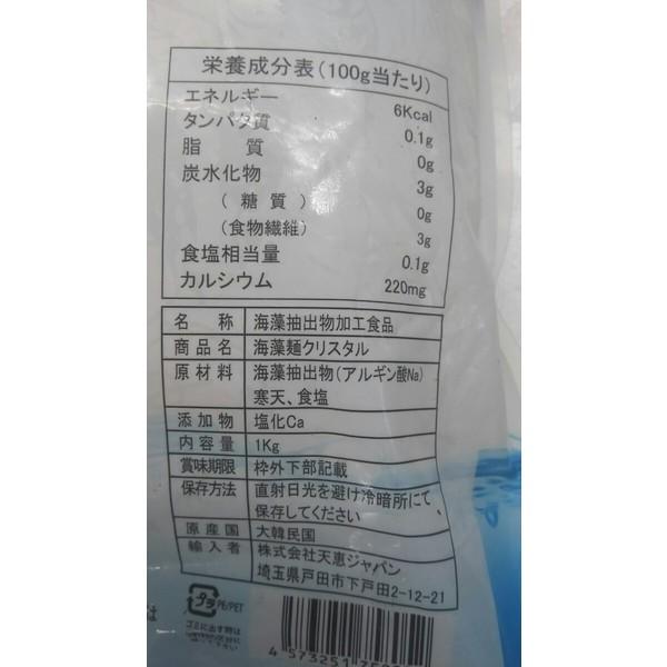 海藻麺クリスタル（白）１ｋｇ×12Ｐ（Ｐ720円税別）海の宝石　お徳用 業務用　天恵ジャパン |  | 01