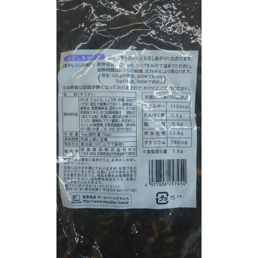 前島食品　惣菜　ひじき炒め煮　1Kg×12Ｐ（Ｐ850円税別）業務用　ヤヨイ |  | 01