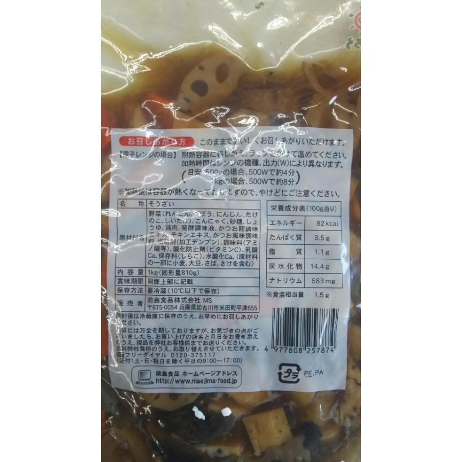 惣菜 筑前煮１ｋｇ×12Ｐ（Ｐ1020円税別）業務用　ヤヨイ |  | 01