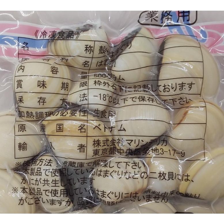 殻付はまぐり 500g 約21個 30個 X20ｐ ｐ430円税別 生食用 業務用 はまぐり ハマグリ 754 カブシキガイシャヤヨイ 通販 Yahoo ショッピング
