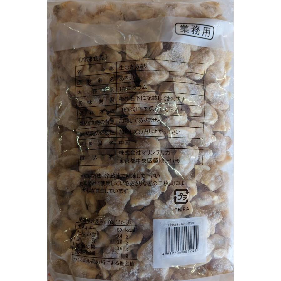中国産　生ムキあさり　1kｇ（300-500粒）x10P（P1480円税別）業務用　ヤヨイ |  | 01