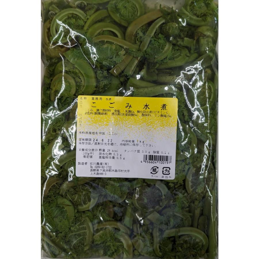 石川農産　こごみ水煮　1Kg×15P（P1,040円税別）業務用　ヤヨイ | 