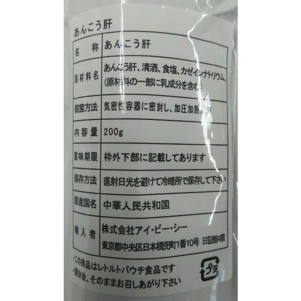 中国産　味付あんきも棒 200ｇx40本（本420円税別）レトルト 業務用　ヤヨイ　あん肝 |  | 01