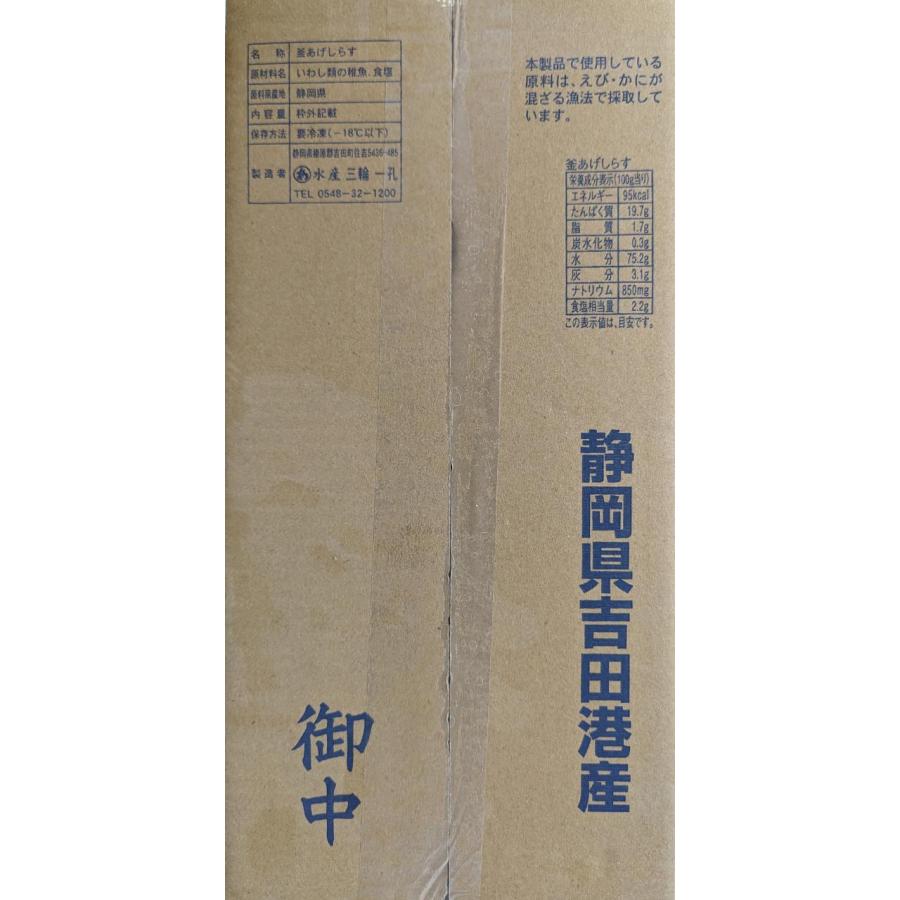 国産　干しらす（ちりめん）粗目　2Kg×6箱（Kg2,700円税別）大特価　冷凍　業務用　ヤヨイ |  | 01