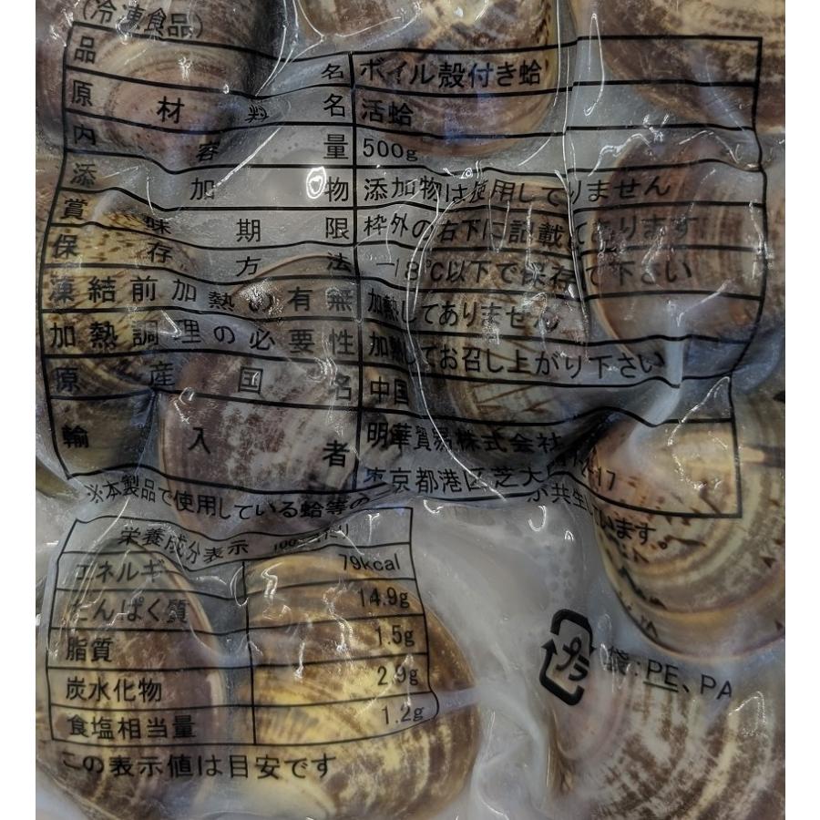 両貝殻付ボイル蛤 500g（10〜15又は15〜20個）x20P（Ｐ710円税別）冷凍　業務用　ヤヨイ　はまぐり　ハマグリ |  | 04