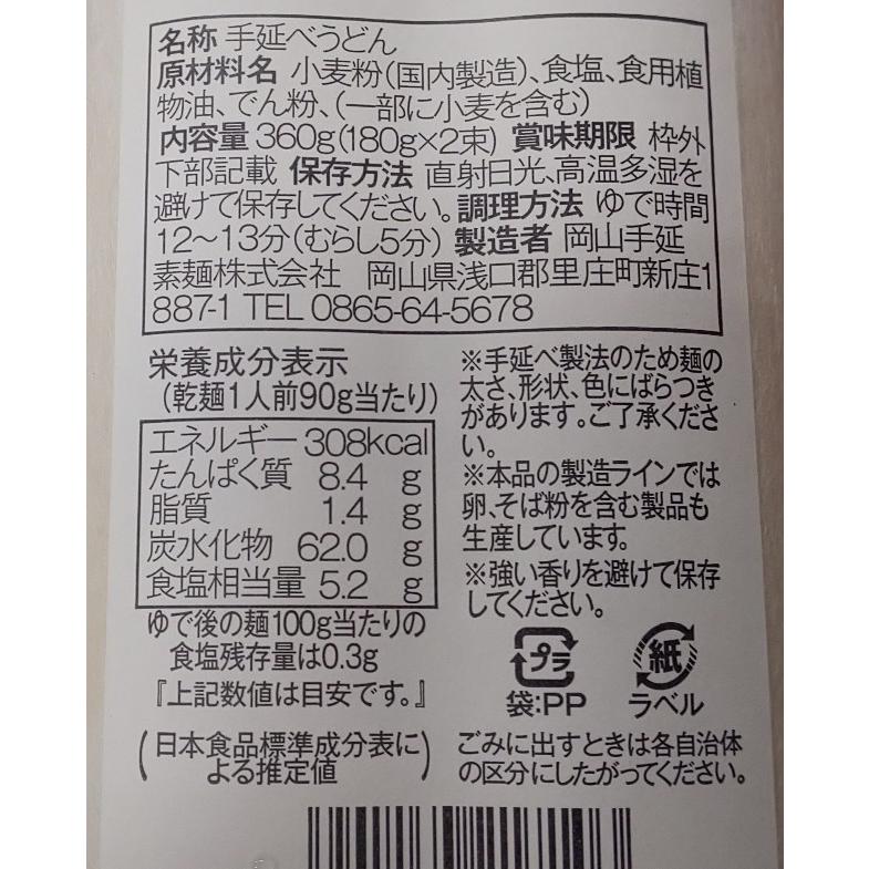 岡山手延素麺　かも川　手延べ　さくらうどん　360ｇ×40Ｐ（Ｐ370円税別）　乾麺　業務用　ヤヨイ |  | 03