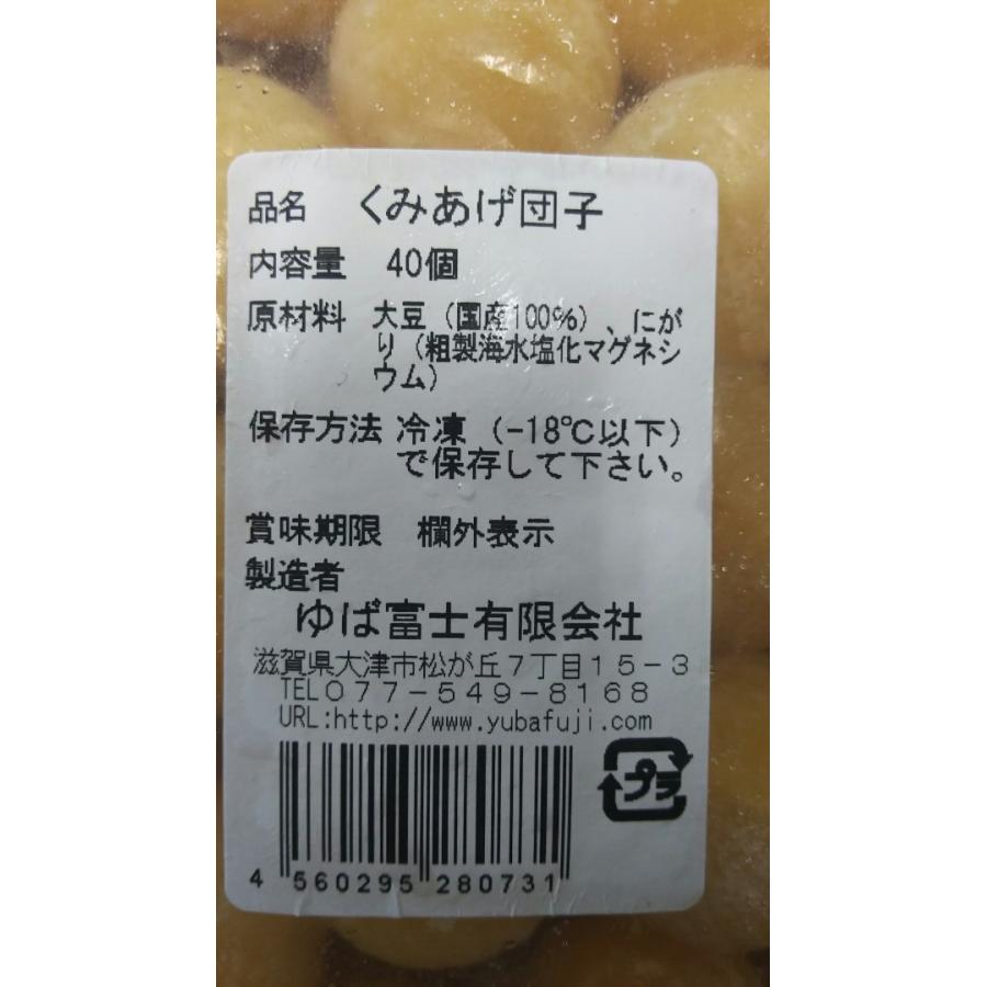 湯葉　くみあげゆば団子　40個x20Ｐ（Ｐ780円税別）業務用　ヤヨイ |  | 01