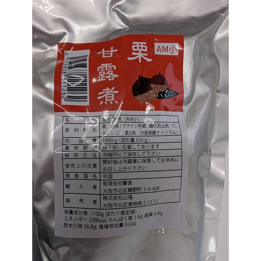 アルミパック　栗甘露煮 AM小又はAM中 1kg（固形量650g）×12P（P1,540円税別） 中国産 栗 くり 甘露煮 和菓子 製菓材料 おせち　常温　業務用　ヤヨイ |  | 01