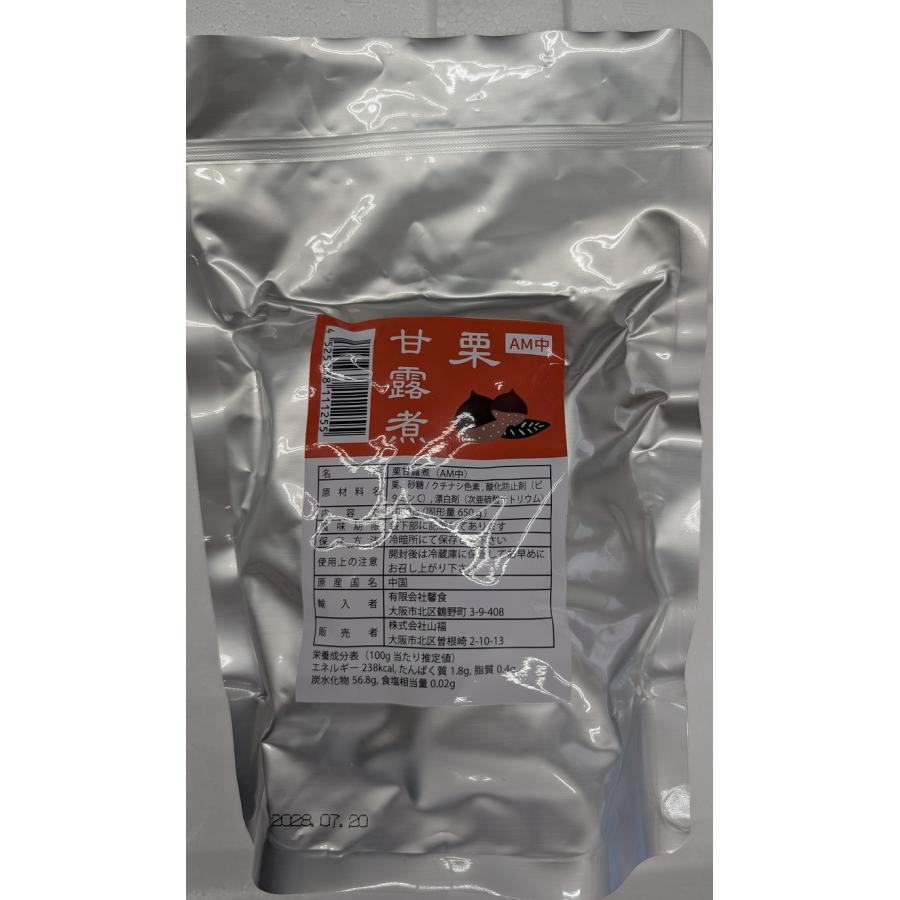 アルミパック　栗甘露煮 AM小又はAM中 1kg（固形量650g）×12P（P1,540円税別） 中国産 栗 くり 甘露煮 和菓子 製菓材料 おせち　常温　業務用　ヤヨイ |  | 02