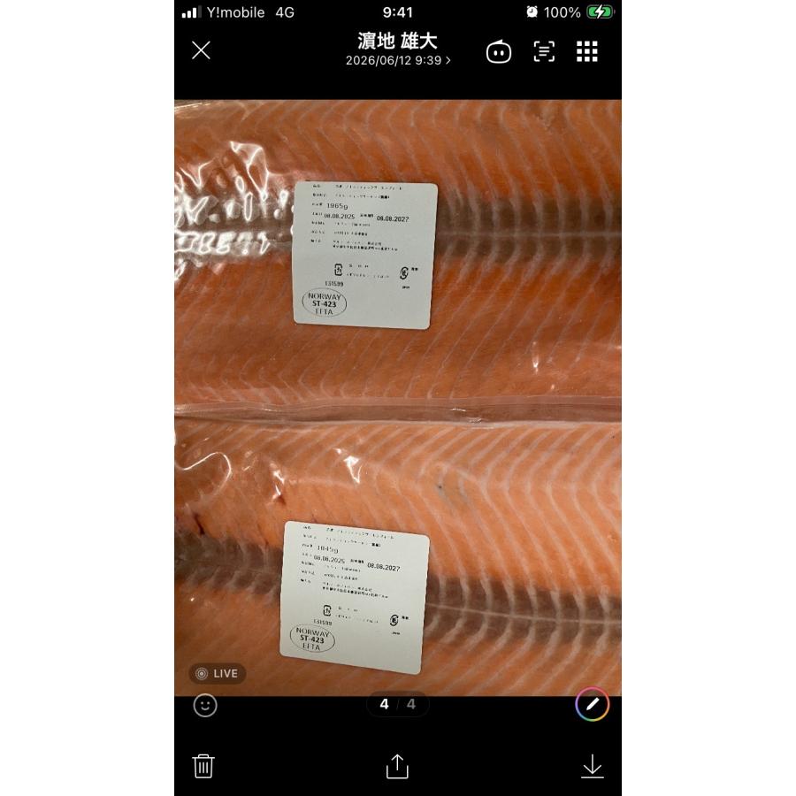 ノルウェー産　アトランティックサーモンフィーレ　10Kg（約5〜10枚）Kg3,380円税別　冷凍　業務用　ヤヨイ |  | 02