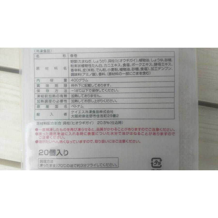 ケイエス　貝柱コニカル（ｃｏｎｉｃａｌ）20個×24Ｐ（Ｐ990円税別）業務用　ヤヨイ |  | 01