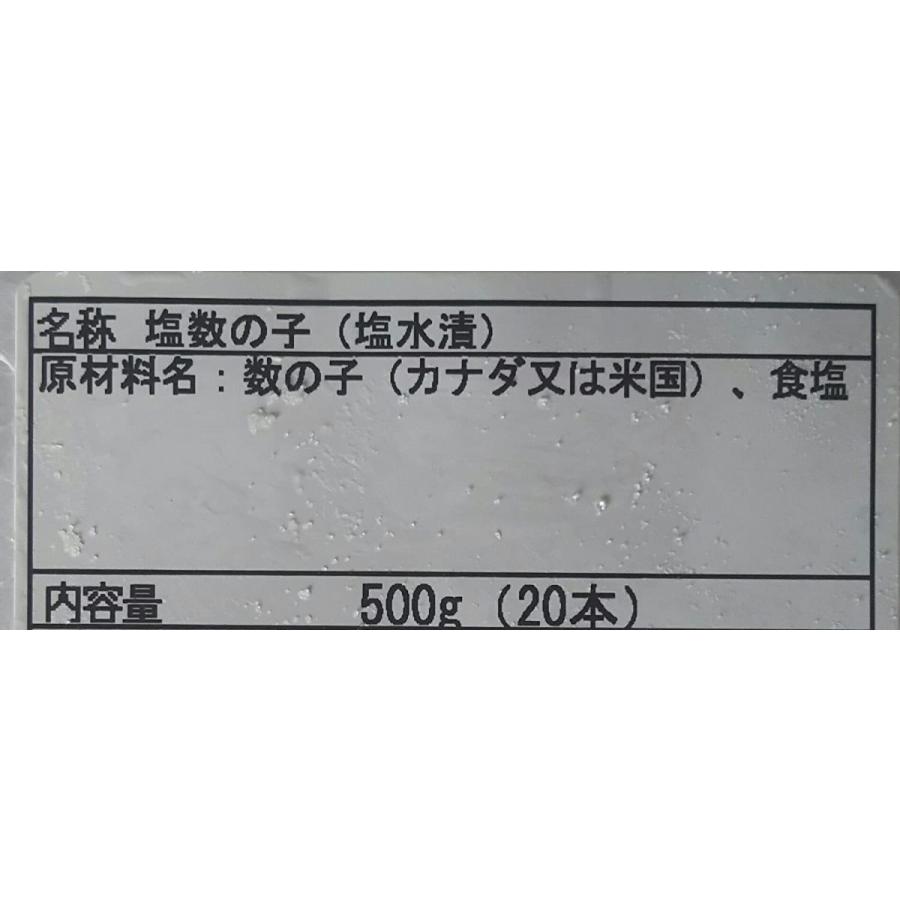パリパリ食感　皮むき塩数の子　L　500ｇ（20本）×12Ｐ（3,120円税別）冷凍　業務用　ヤヨイ　Mサイズも選べます |  | 01