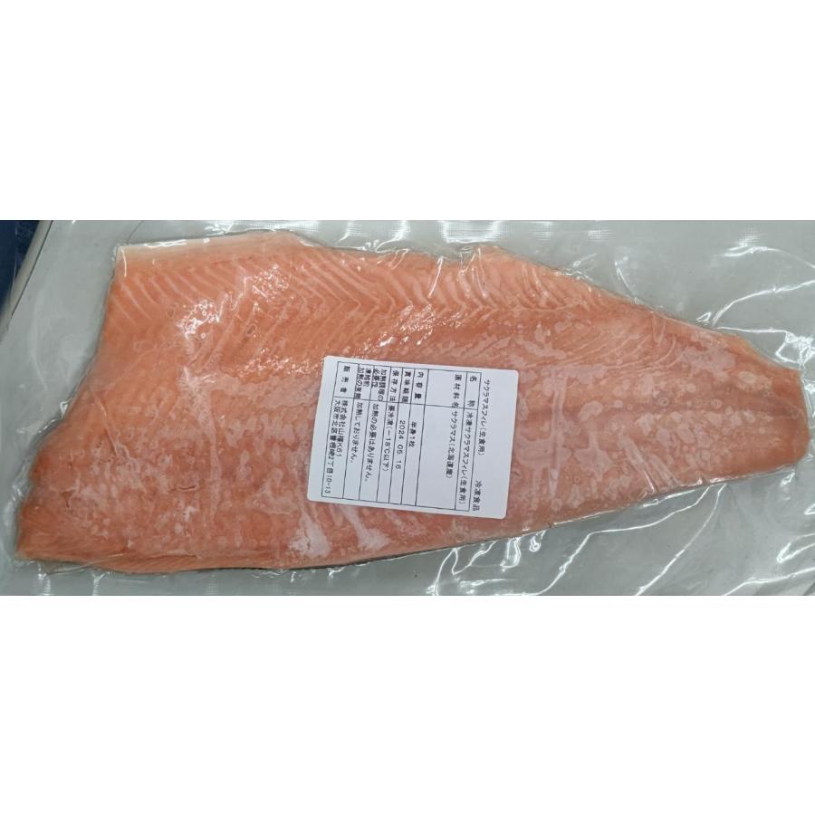 国産（北海道産）サクラマスフィーレ（皮あり）10kg(約10〜15枚)ｋｇ3,380円税別　鱒　限定　業務用　ヤヨイ | 