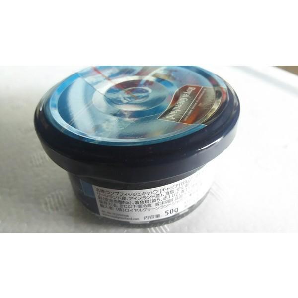 ロイヤルグリーンランド ランプフィッシュキャビア（瓶）50ｇ×60個（個455円税別）ヤヨイ |  | 01