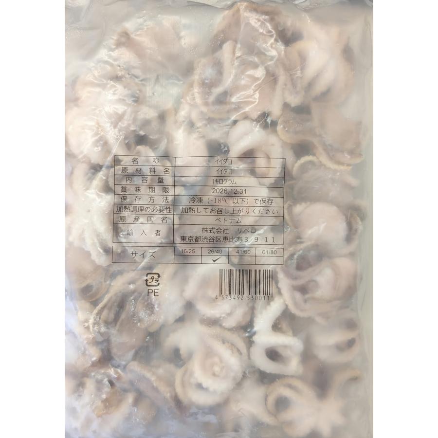 ベトナム産　冷凍生いいだこ　1Kg（26−40個）x10Ｐ（Ｐ2050円税別）冷凍　業務用　ヤヨイ　イイダコ |  | 01