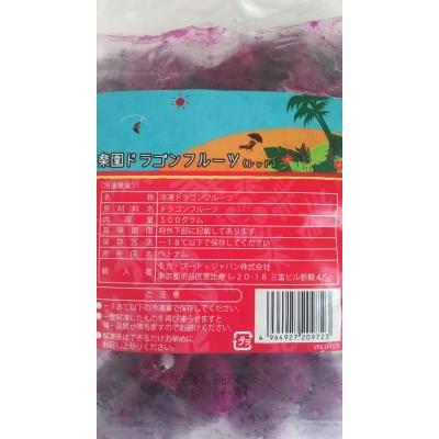冷凍　楽園ドラゴンフルーツ（レッド）500ｇx20袋（袋540円税別）業務用 ヤヨイ | 