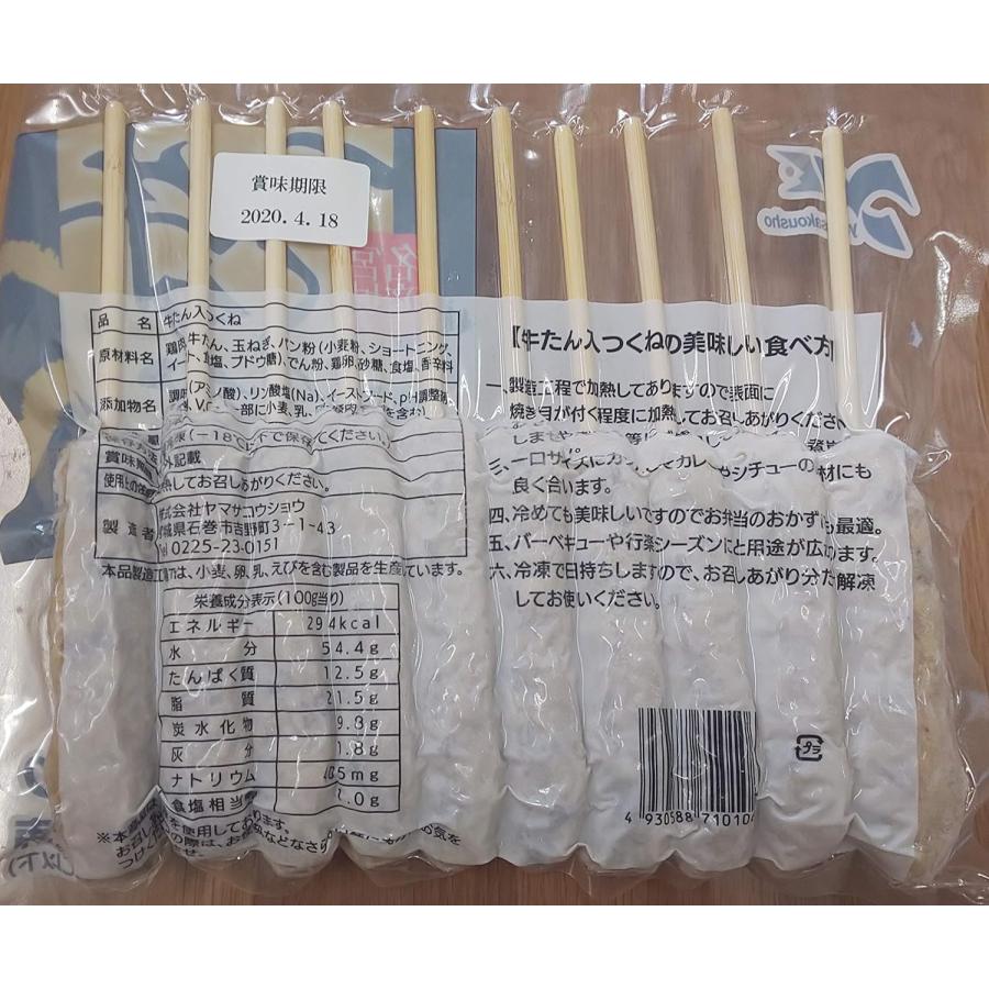 国産（宮城県）牛タン入つくね串 10本×20Ｐ（Ｐ1120円税別） 冷凍　業務用 　ヤヨイ |  | 03