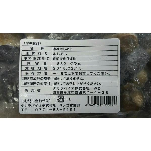 国産 丹波産 冷凍 大黒本しめじ（ころ）約800ｇ（60本）x10P　国産　(P5,460円税別）業務用　ヤヨイ　 |  | 01