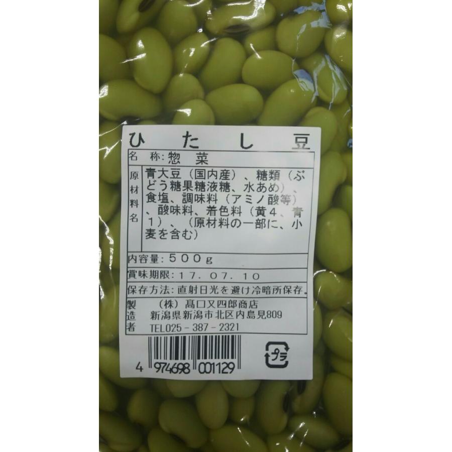 国内産　味付ひたし豆　500ｇ×20Ｐ（Ｐ720円税別）業務用　ヤヨイ　青大豆　枝豆 |  | 01