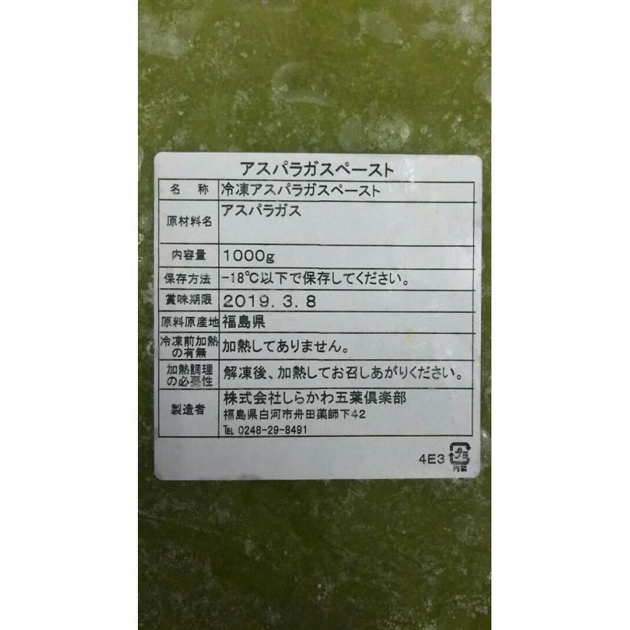 国産　グリーンアスパラガスペースト　1Kgx10Ｐ（Ｐ2,210円税別）冷凍　業務用　ヤヨイ |  | 01