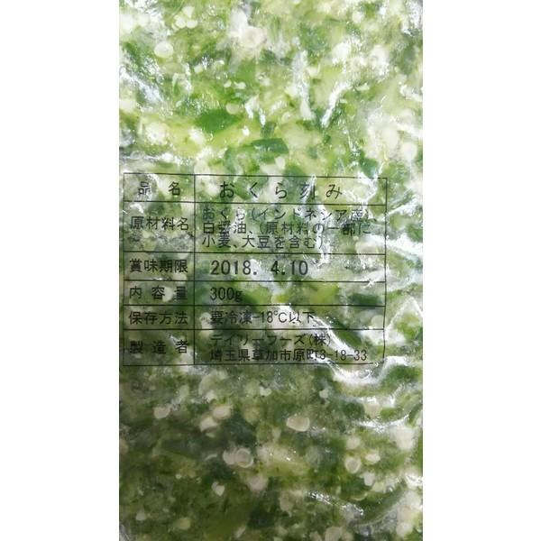 味付おくら刻みチューブ　300ｇx40Ｐ（Ｐ430円税別）業務用　ヤヨイ |  | 01